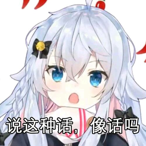 微信神乐七奈搞笑二次元表情包