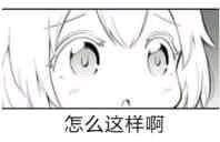 微信可爱GIF二次元表情包