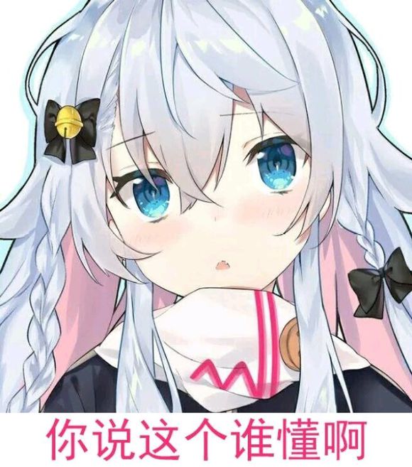 微信神乐七奈搞笑二次元表情包