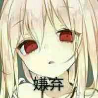 微信可爱GIF二次元表情包