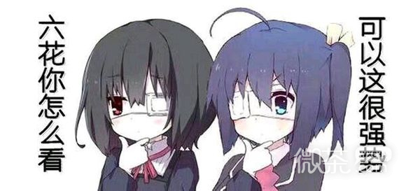 有趣微信可爱二次元聊天表情包