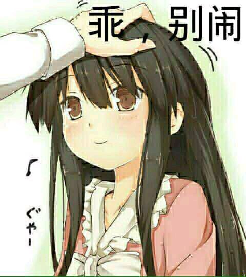 微信可爱GIF二次元表情包