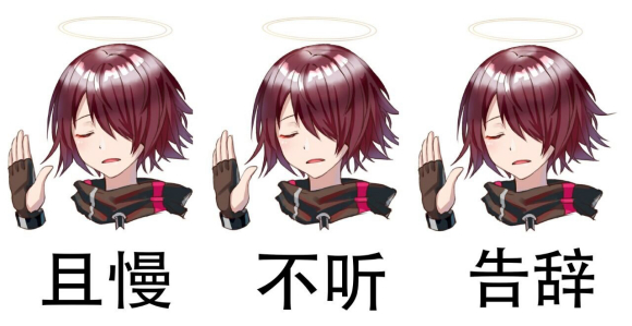 玩火微信恶搞二次元表情包