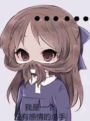 不愧是我微信搞怪二次元表情包