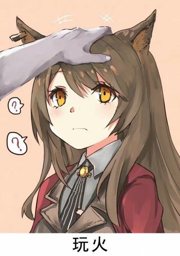 玩火微信恶搞二次元表情包