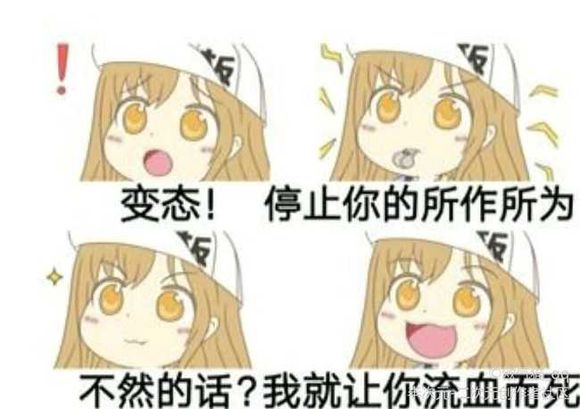 不愧是我微信搞怪二次元表情包