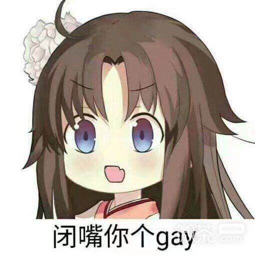 搞怪萌萌哒二次元表情包