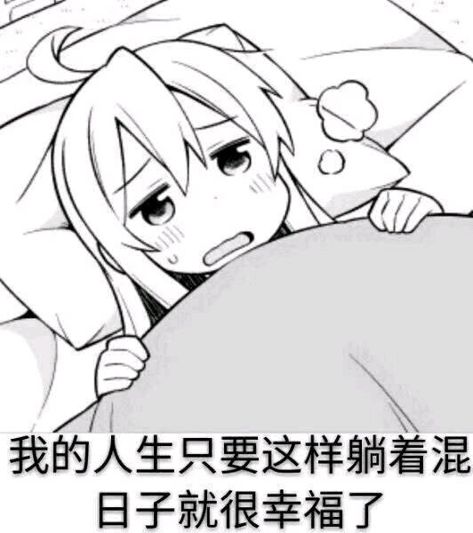 不愧是我微信搞怪二次元表情包