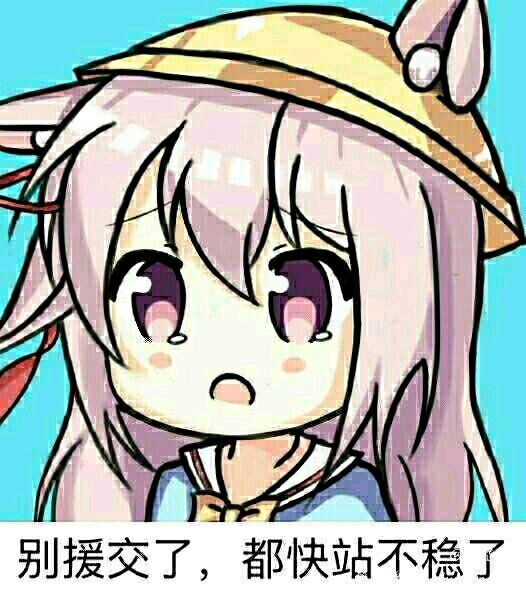 不愧是我微信搞怪二次元表情包