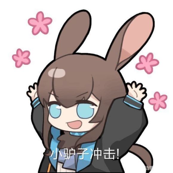 玩火微信恶搞二次元表情包