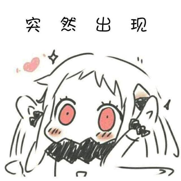 不愧是我微信搞怪二次元表情包