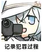 不愧是我微信搞怪二次元表情包