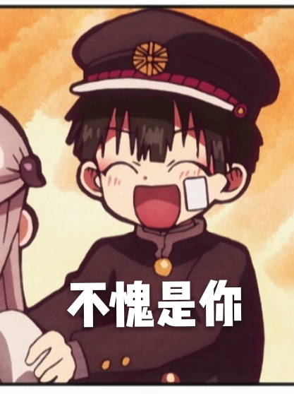 晚安微信可爱二次元表情包