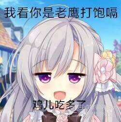 不愧是我微信搞怪二次元表情包