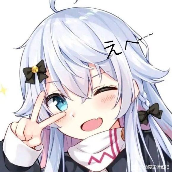 玩火微信恶搞二次元表情包