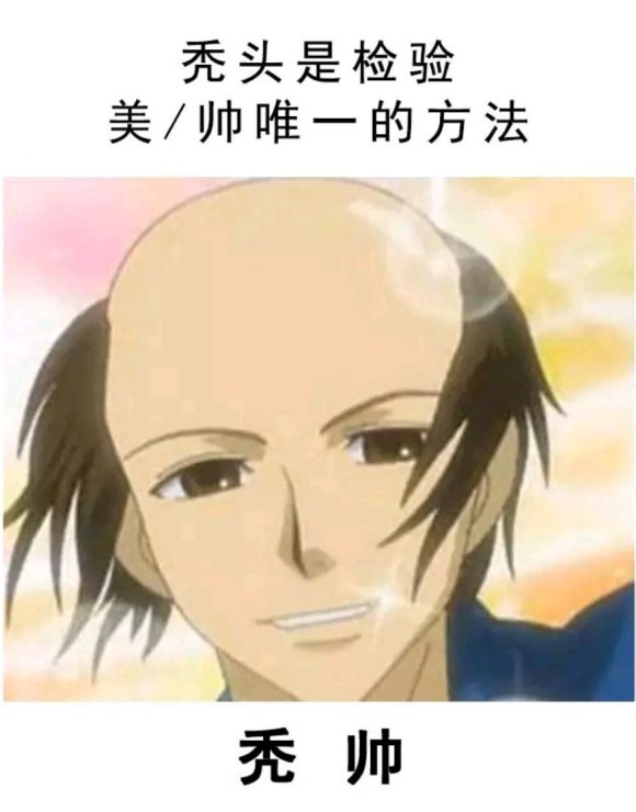 晚安微信可爱二次元表情包