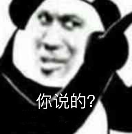 熊猫头嘴臭微信表情包