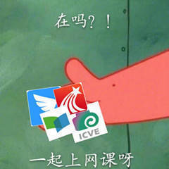 微信近期斗图恶搞表情包2020/5/4(二)