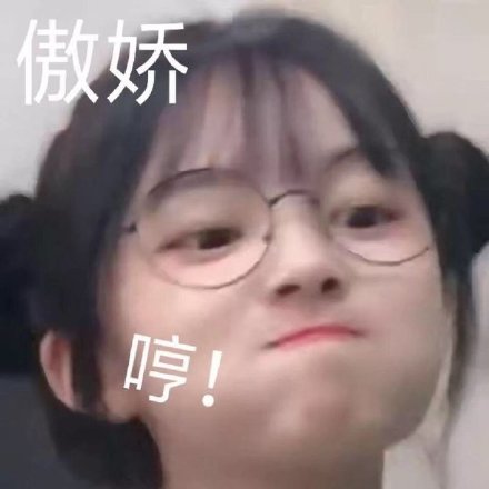 微信近期斗图恶搞表情包2020/5/4(二)