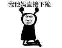 微信近期斗图恶搞表情包2020/5/4(二)