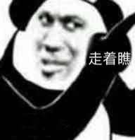 熊猫头嘴臭微信表情包