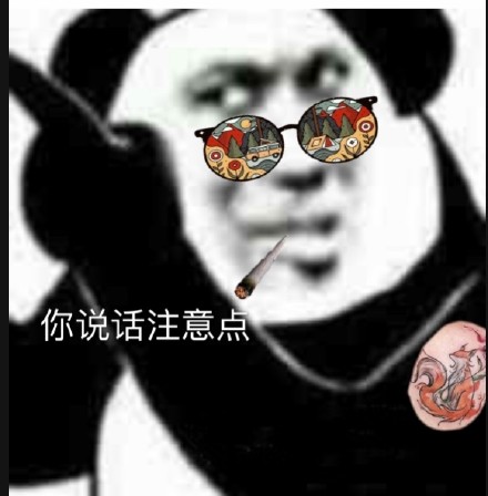 熊猫头嘴臭微信表情包