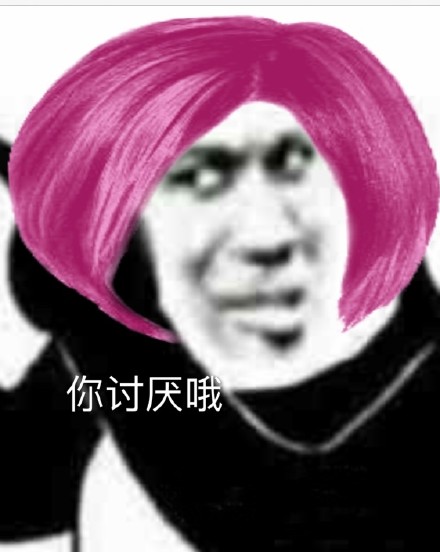 熊猫头嘴臭微信表情包