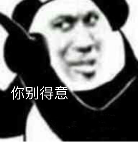 熊猫头嘴臭微信表情包