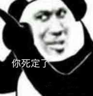 熊猫头嘴臭微信表情包