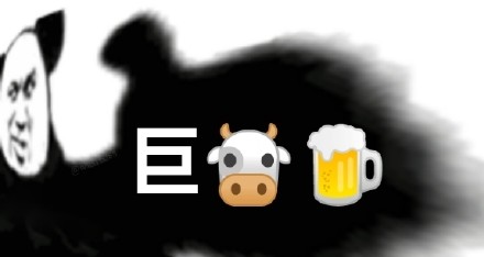 微信近期斗图恶搞表情包2020/5/4(二)