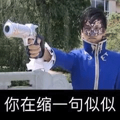 微信近期斗图恶搞表情包2020/5/4(二)