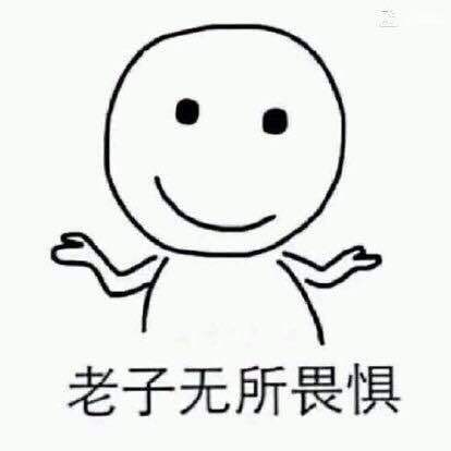 微信近期斗图恶搞表情包2020/5/6（二）