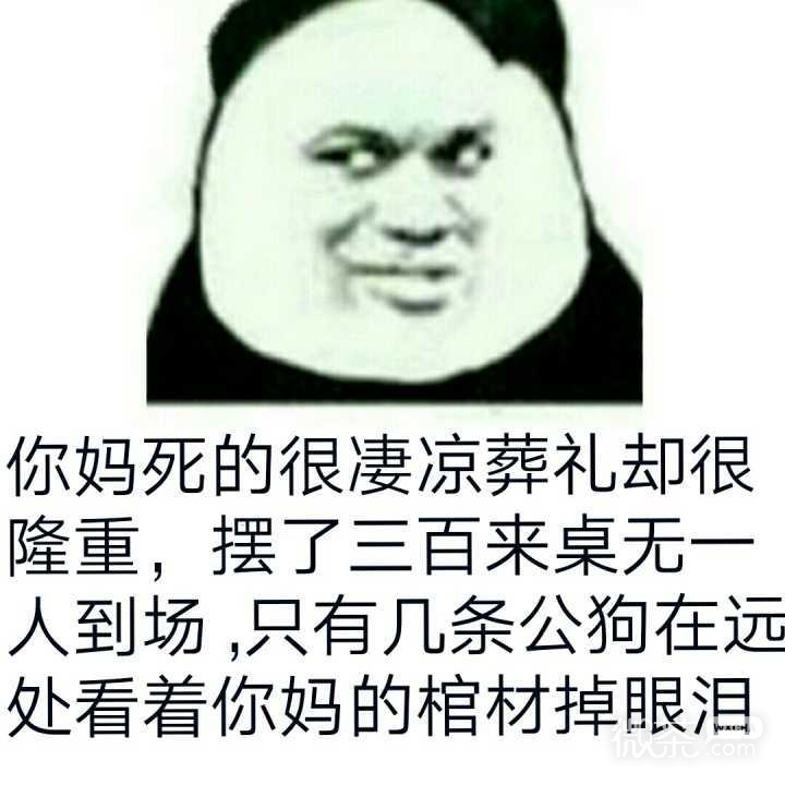 微信近期斗图恶搞表情包2020/5/6（二）