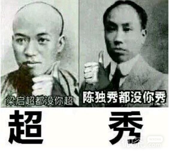 微信近期斗图恶搞表情包2020/5/6（二）