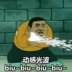 微信近期斗图恶搞表情包2020/5/6（二）