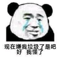 哇塞微信搞怪表情包