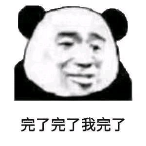 哇塞微信搞怪表情包