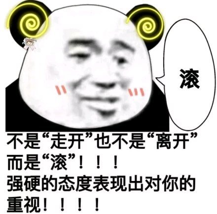 哇塞微信搞怪表情包