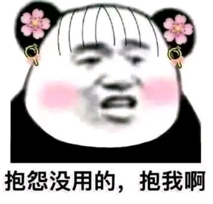 哇塞微信搞怪表情包
