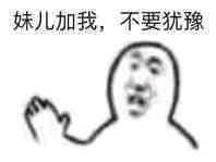 哇塞微信搞怪表情包