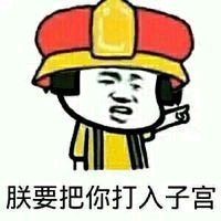 哇塞微信搞怪表情包