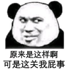 哇塞微信搞怪表情包