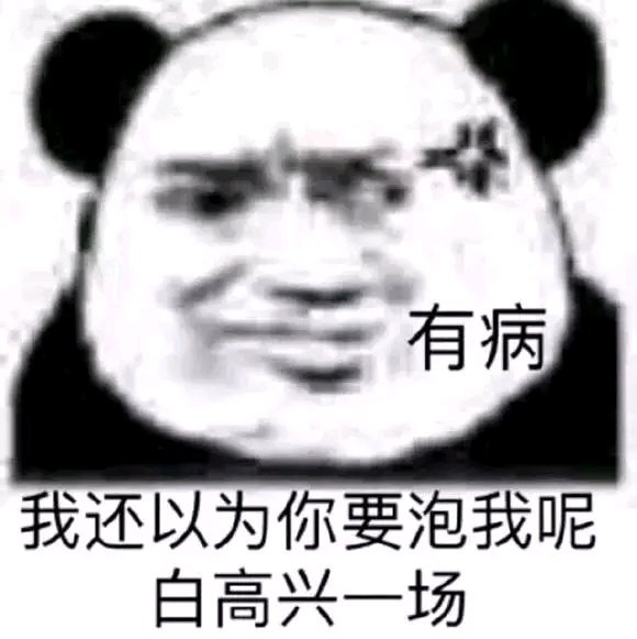 哇塞微信搞怪表情包