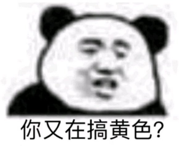 哇塞微信搞怪表情包
