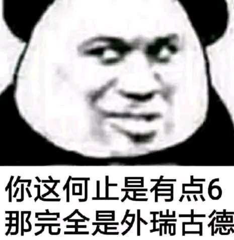 哇塞微信搞怪表情包