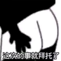 哇塞微信搞怪表情包