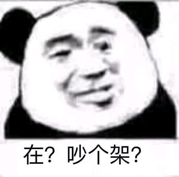 哇塞微信搞怪表情包