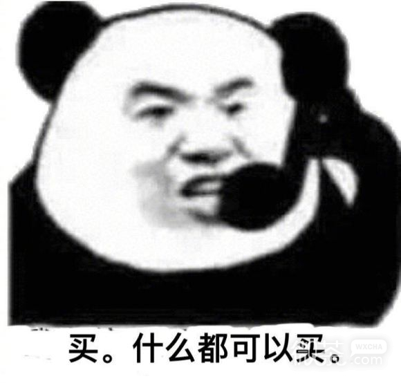围观微信傻屌聊天表情包