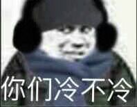 微信近期斗图恶搞表情包2020/5/8（二）