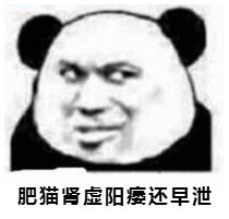 微信近期斗图恶搞表情包2020/5/8